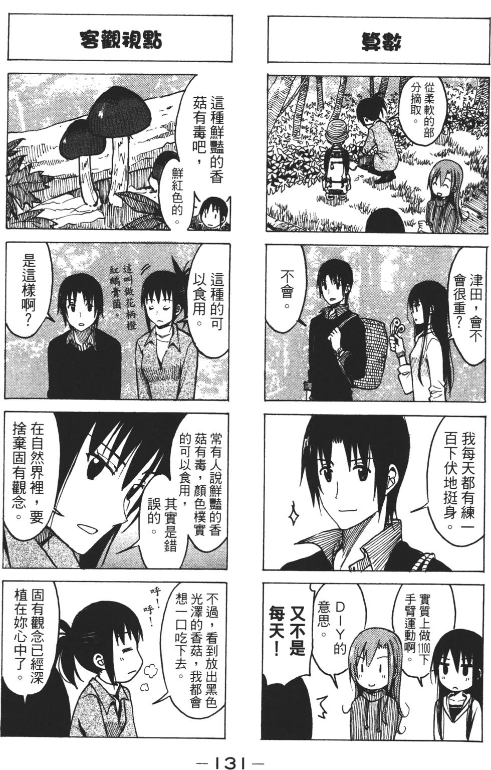 第129页