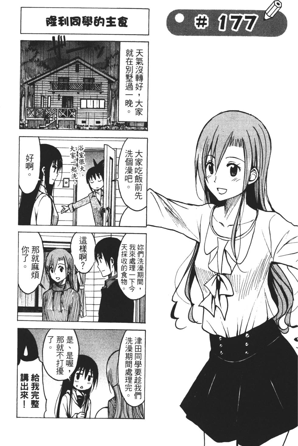 第133页