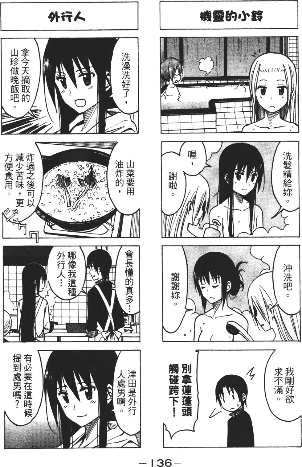 第134页