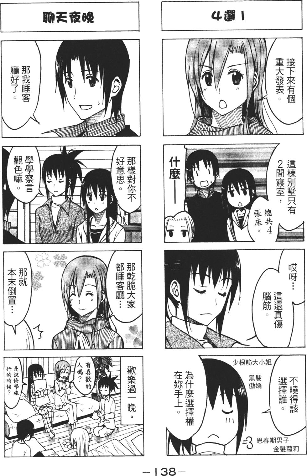 第136页