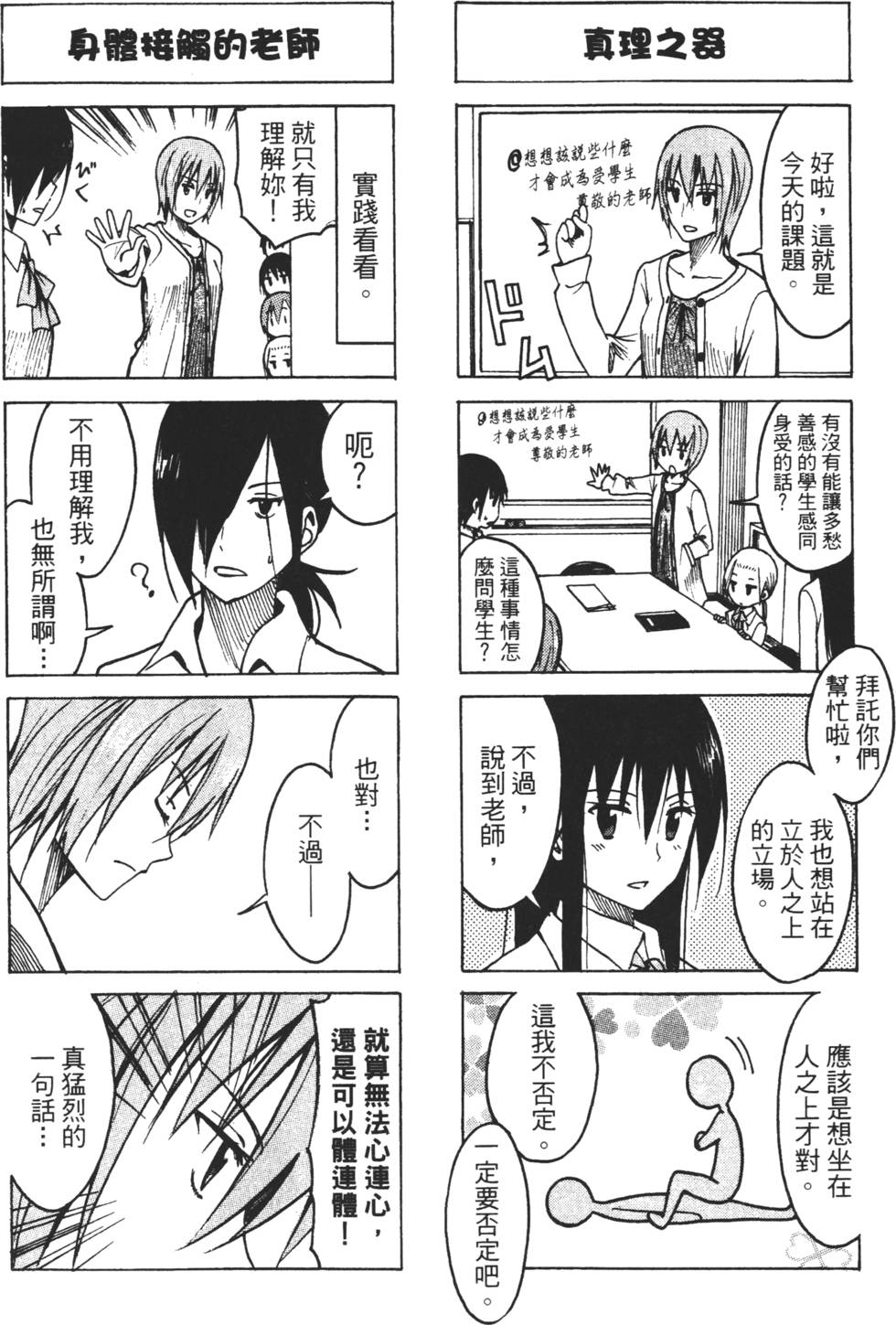 第138页