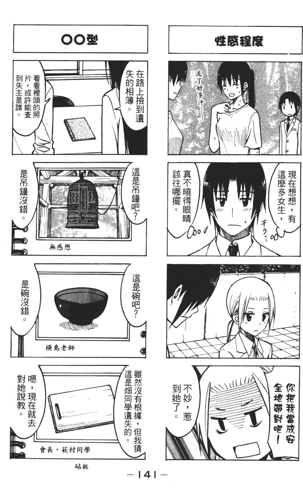 第139页