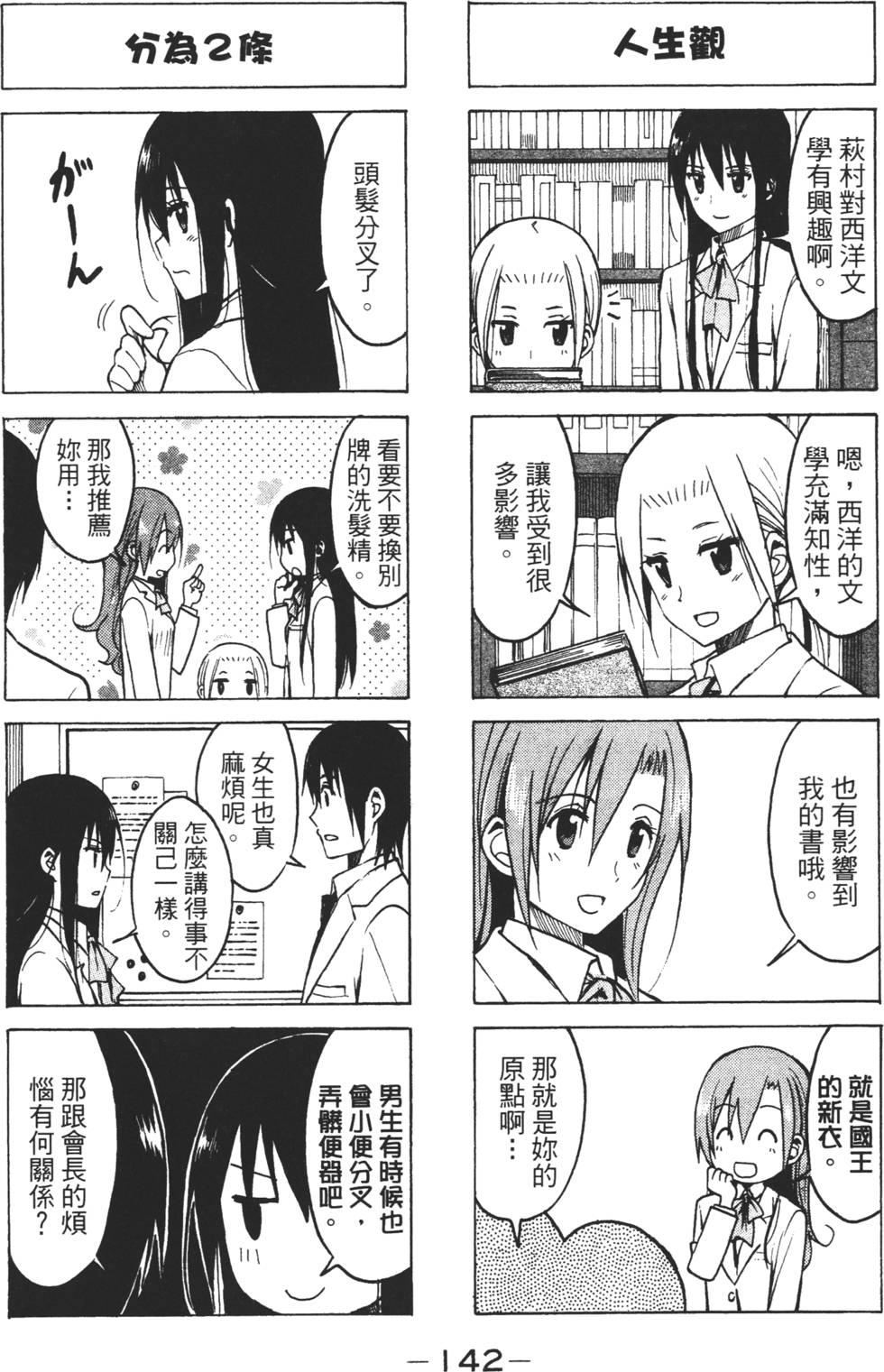 第140页