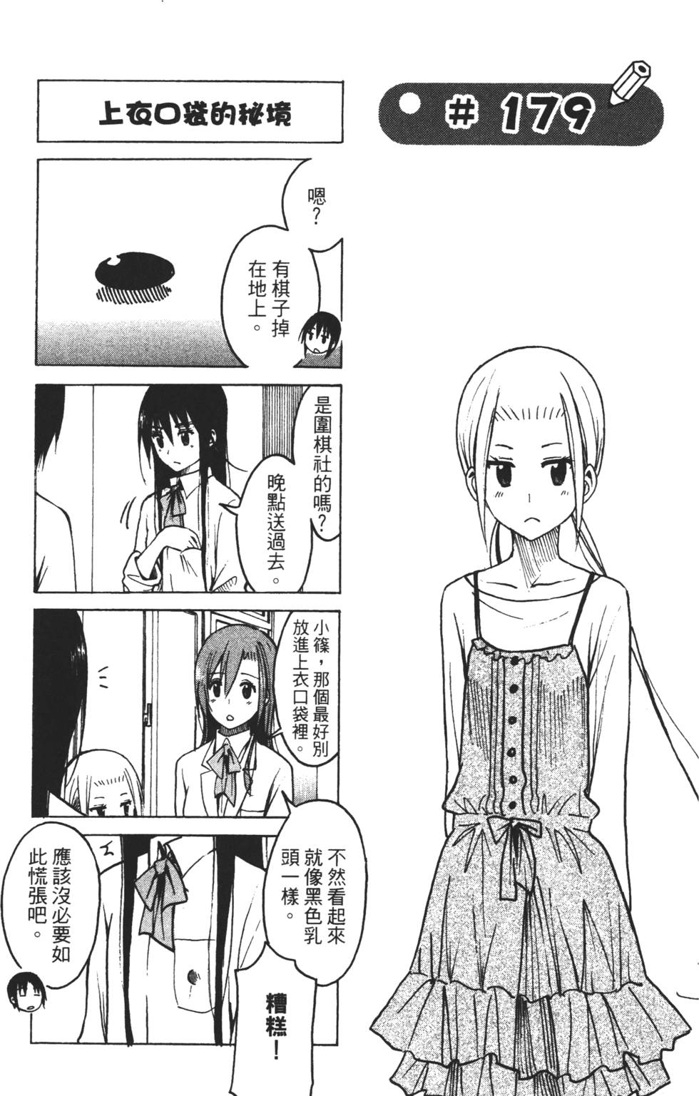 第143页