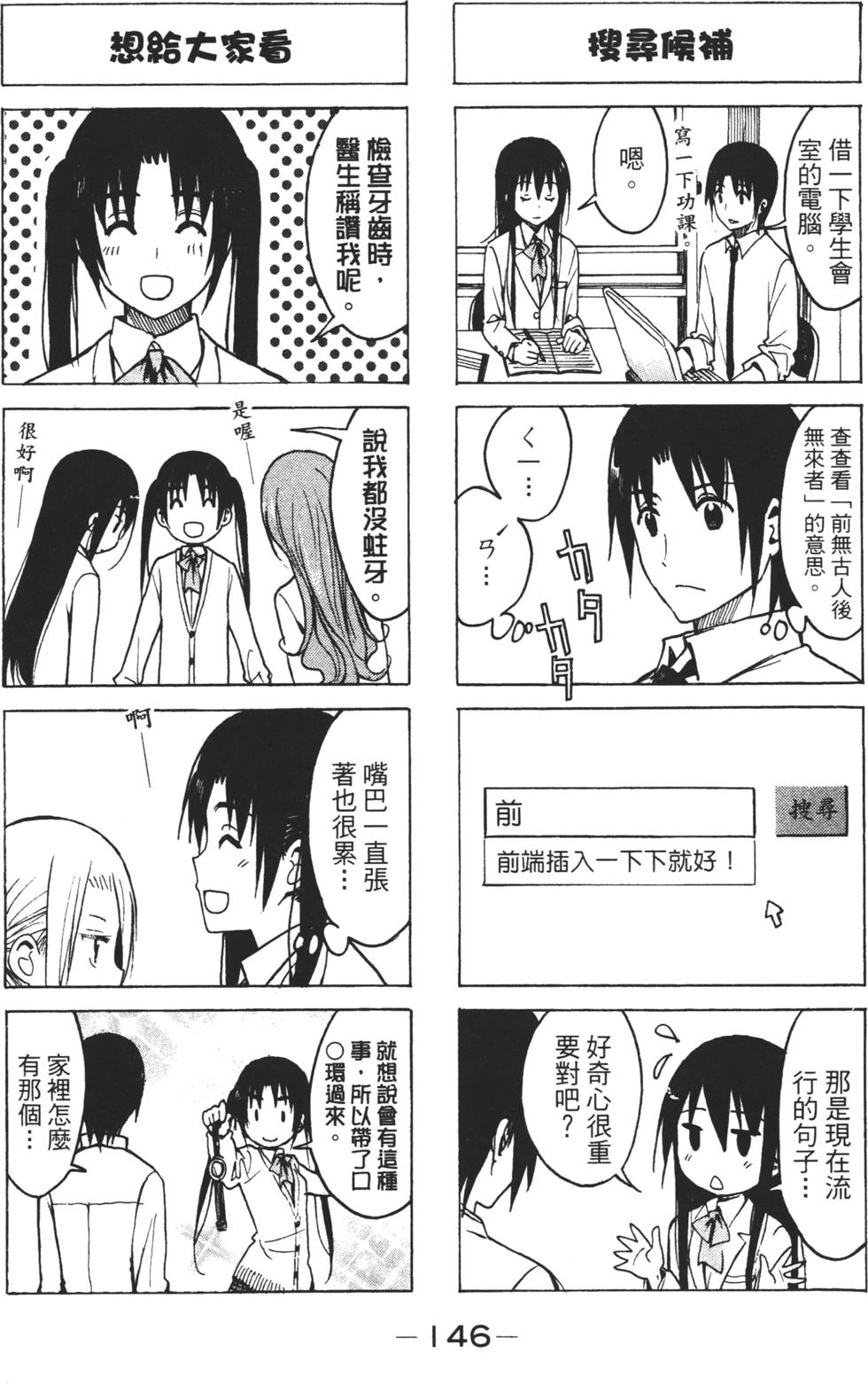 第144页
