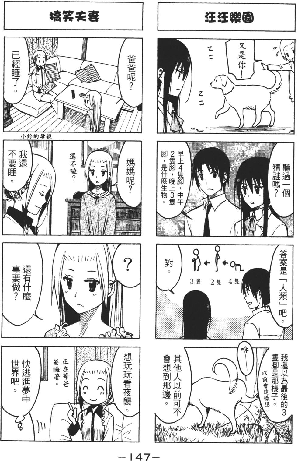 第145页