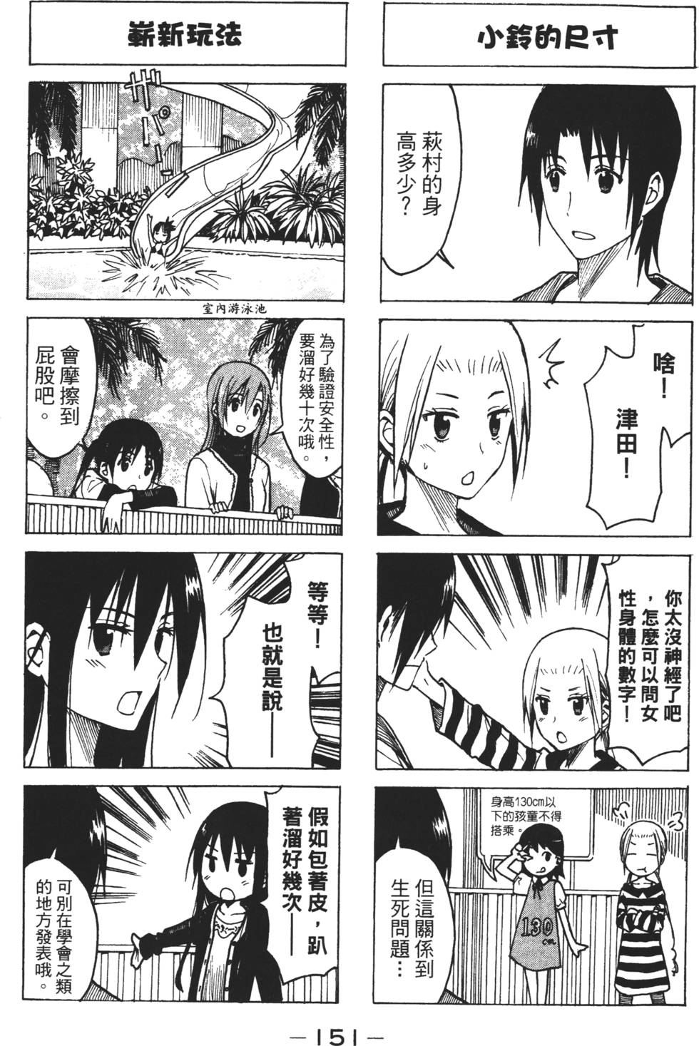 第149页