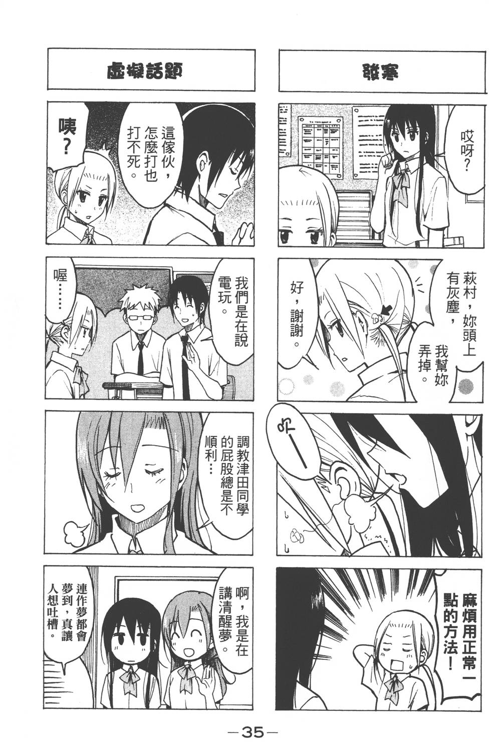 第33页
