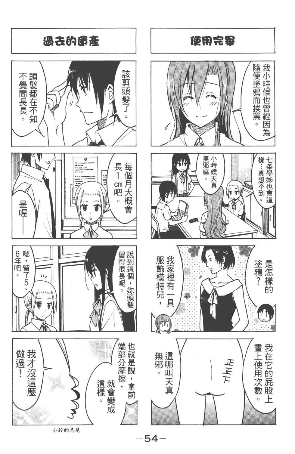 第52页