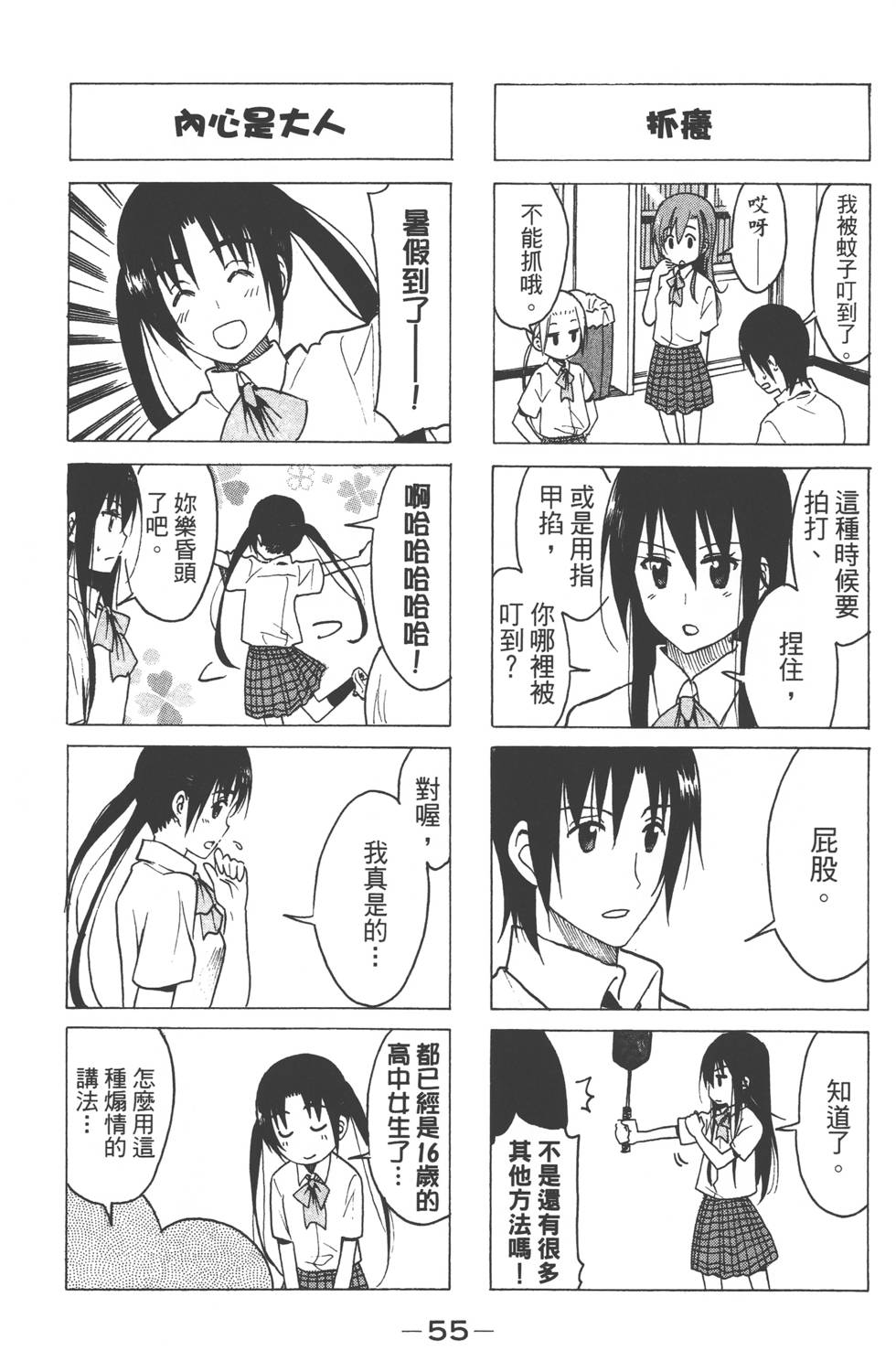 第53页