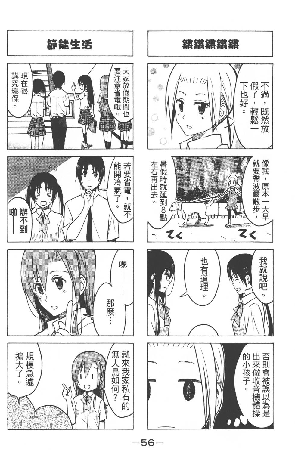 第54页