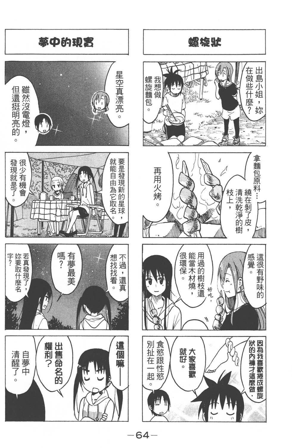 第62页