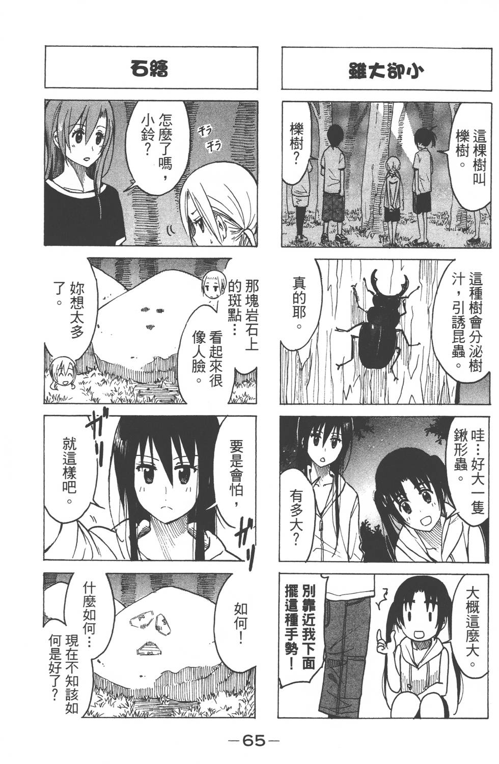 第63页