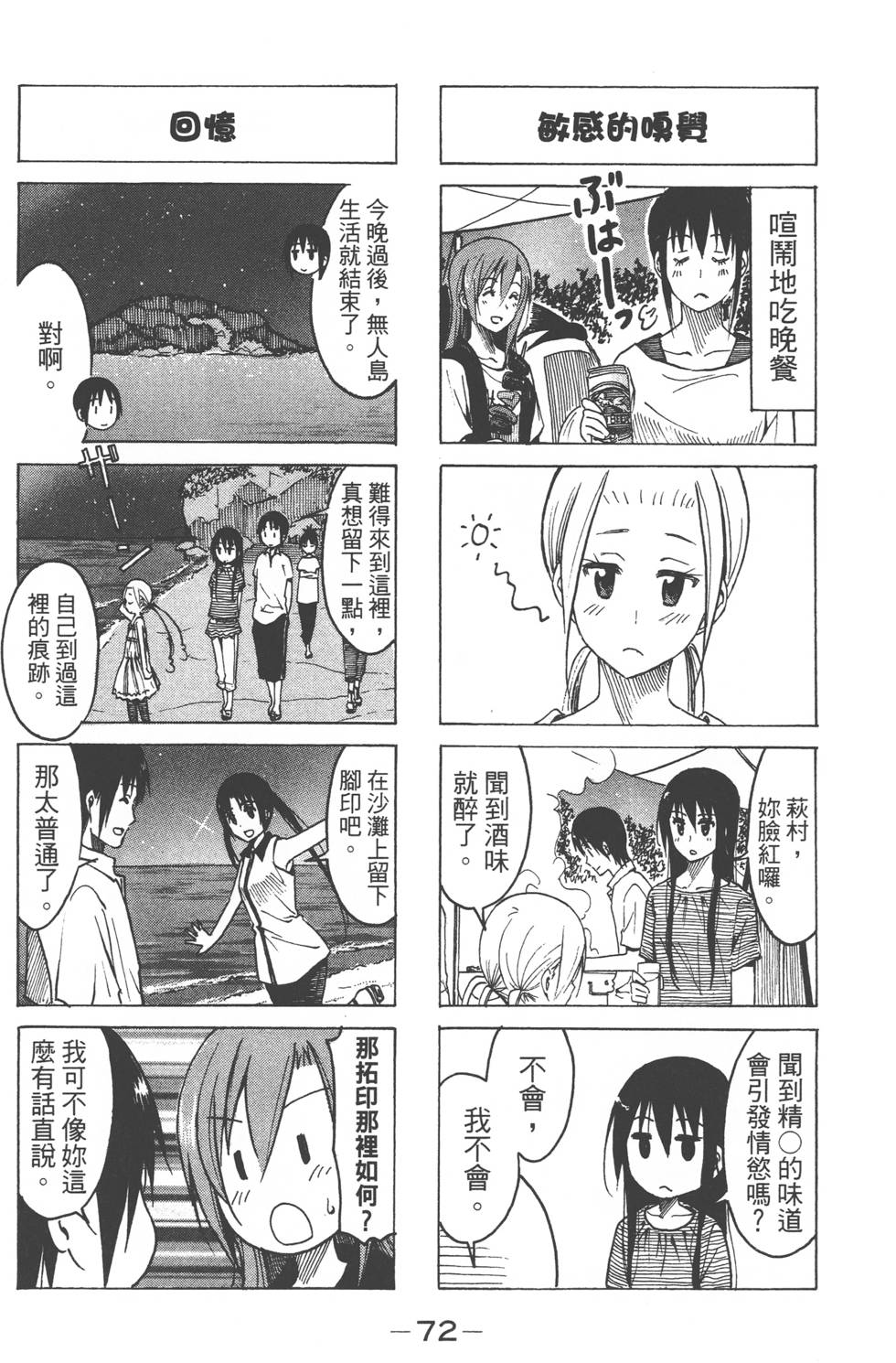 第70页