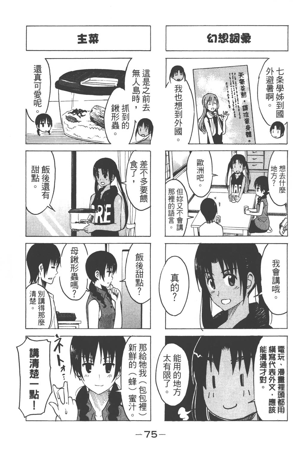 第73页