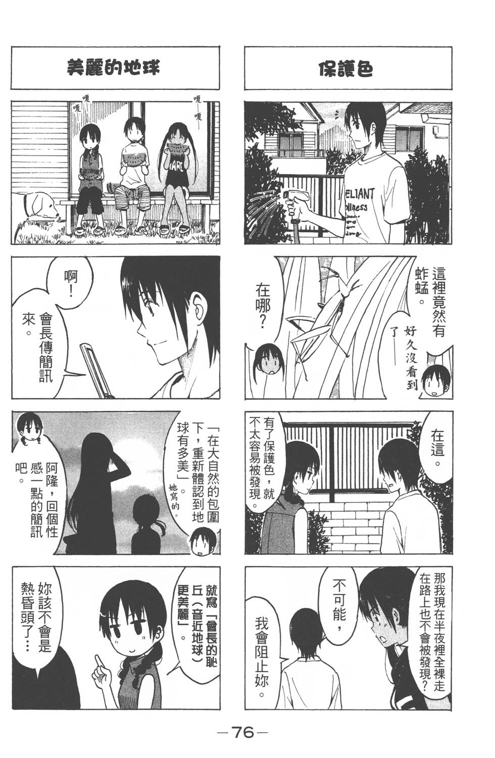 第74页