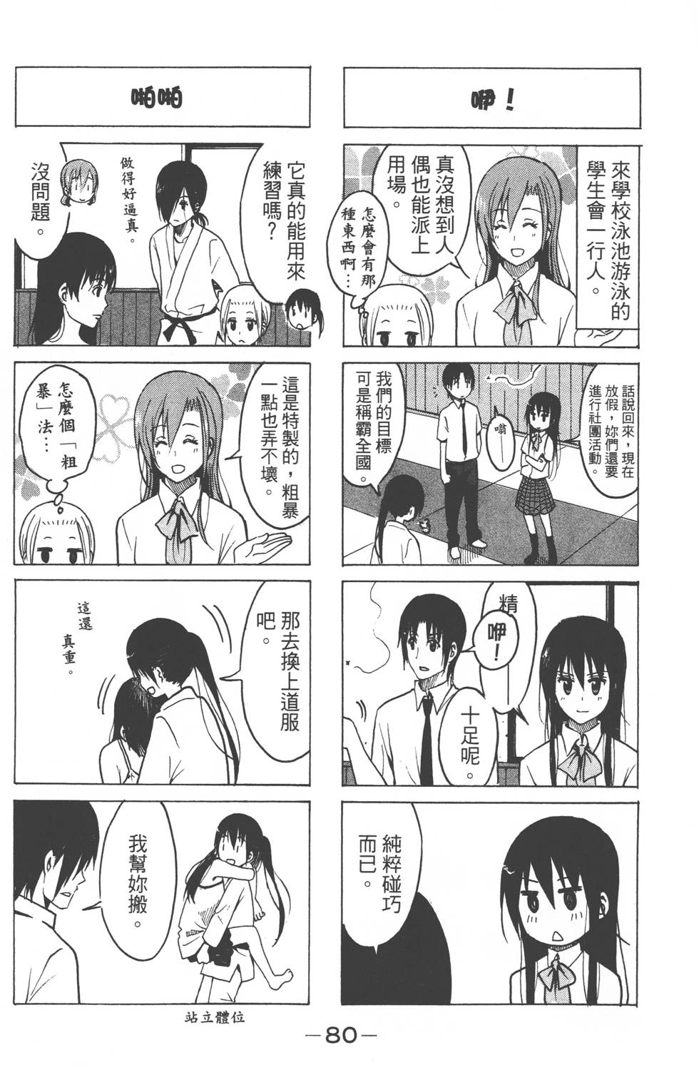 第78页
