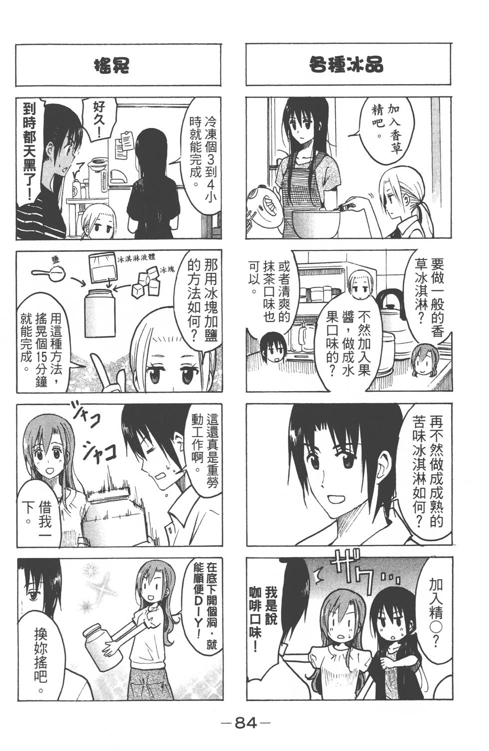 第82页
