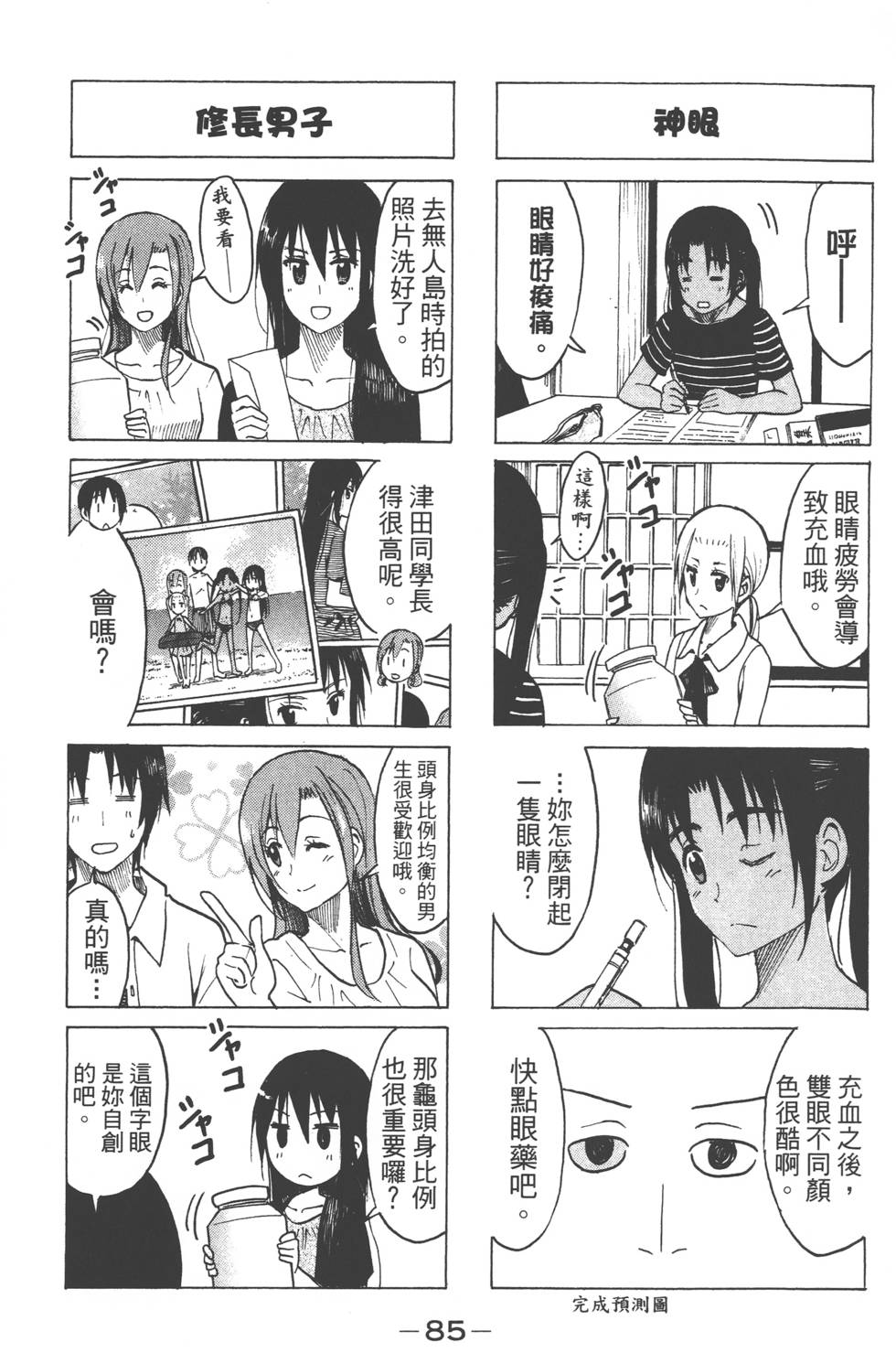 第83页