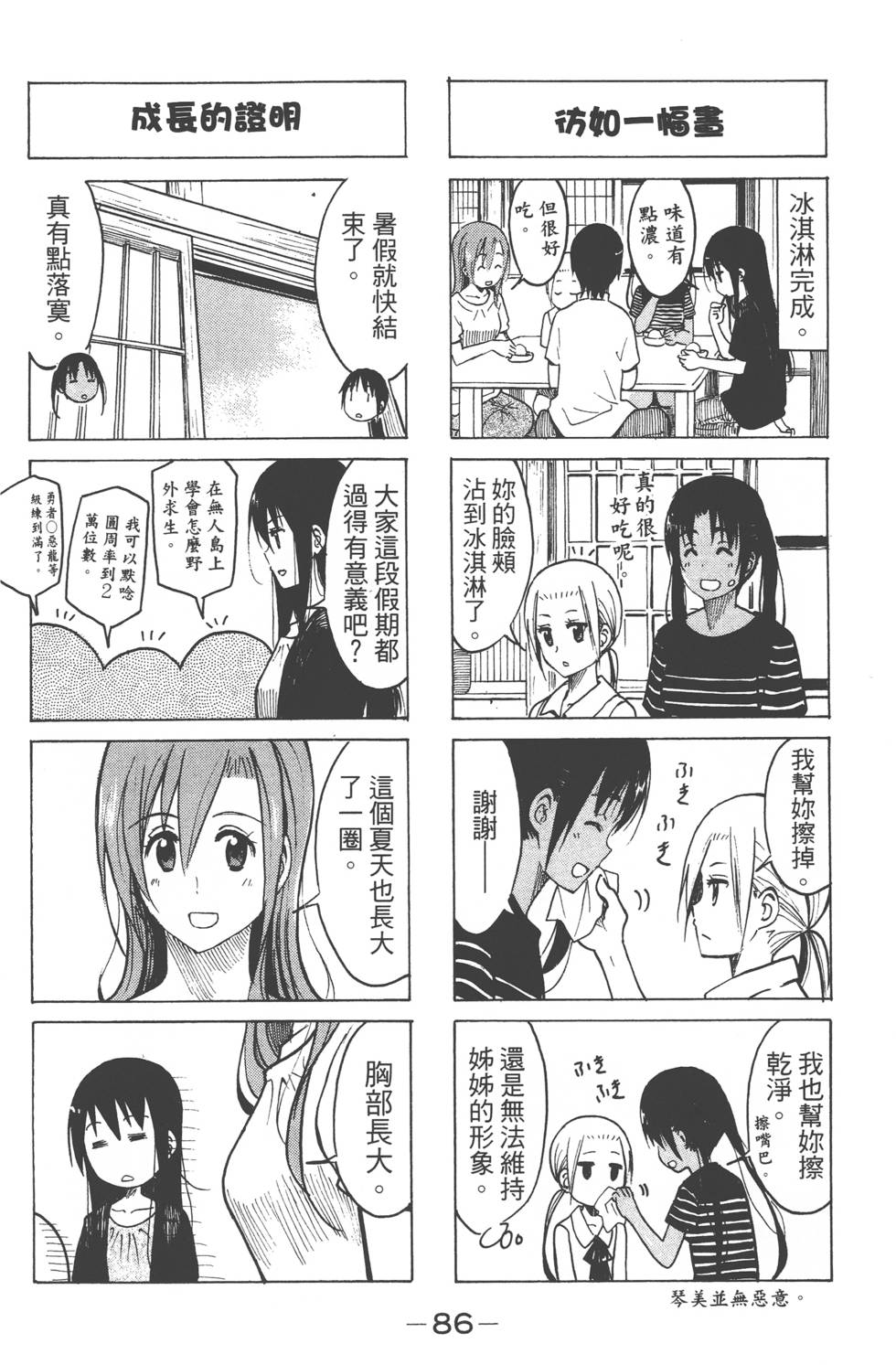 第84页