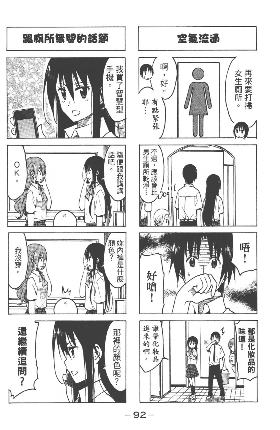 第90页