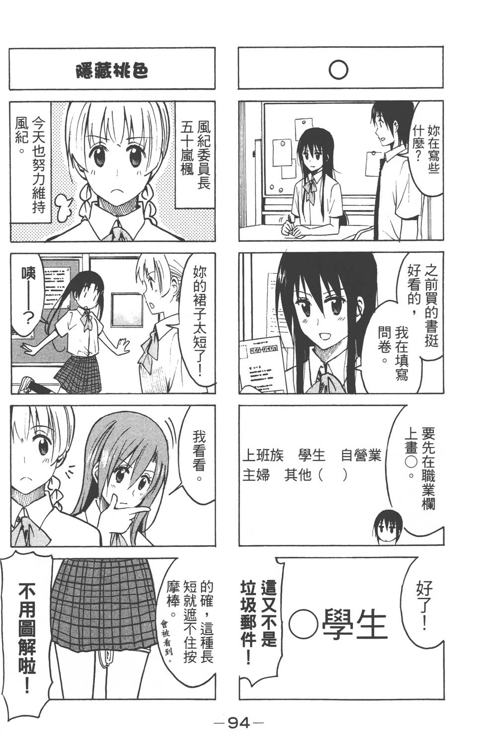 第92页