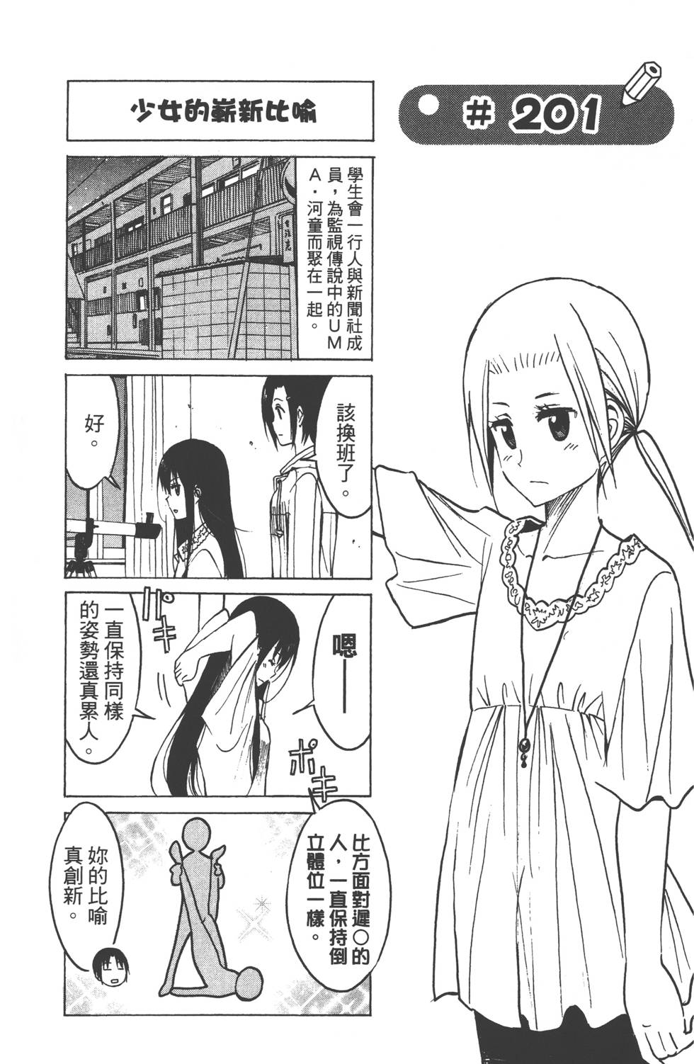 第101页