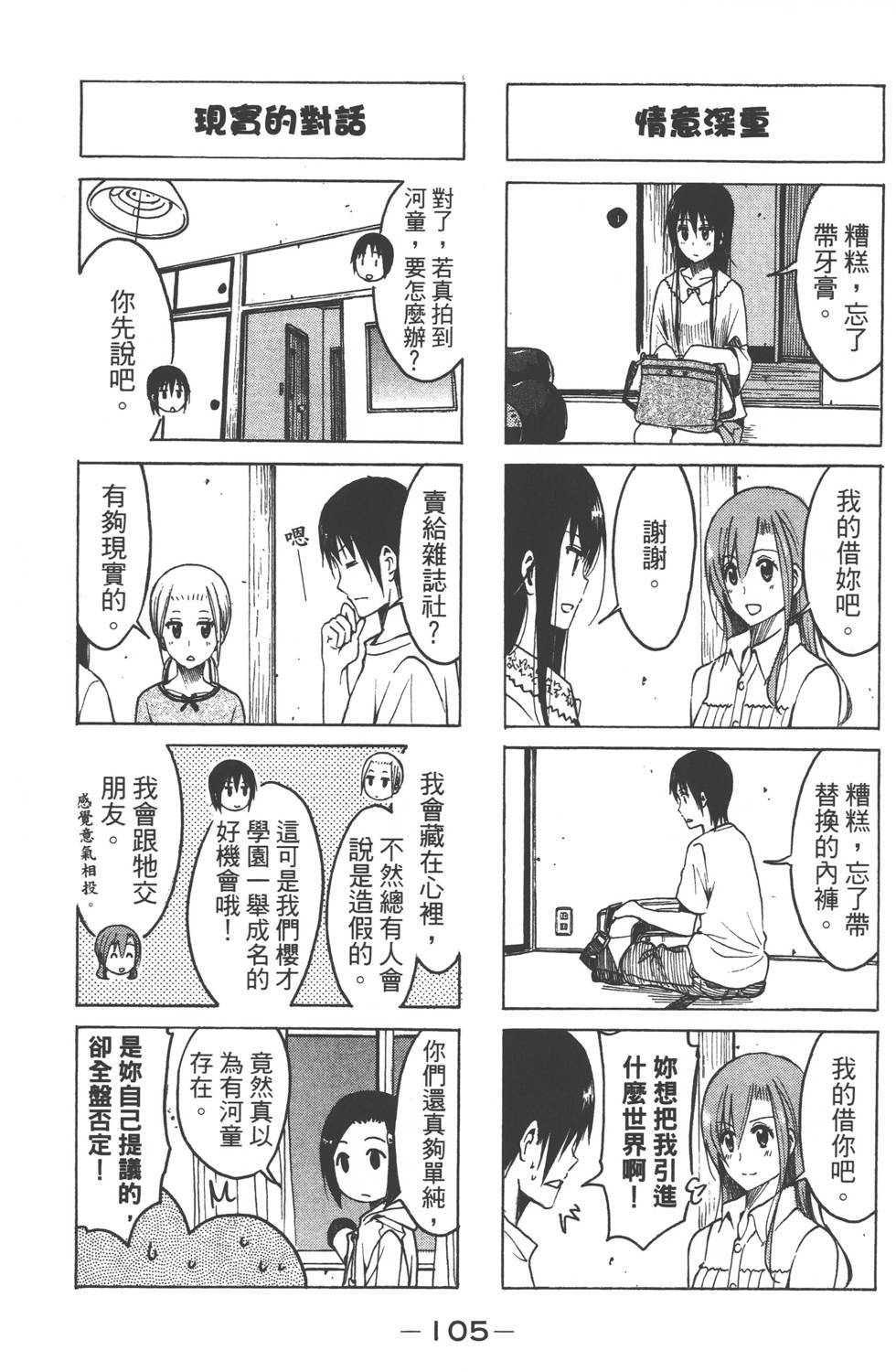 第103页