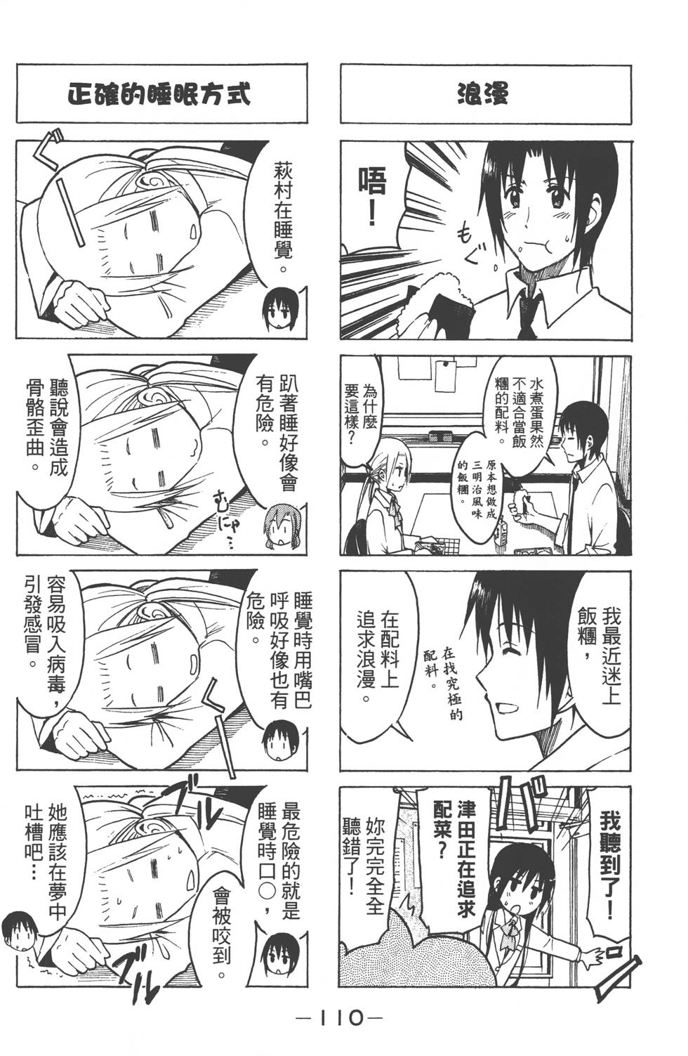 第108页