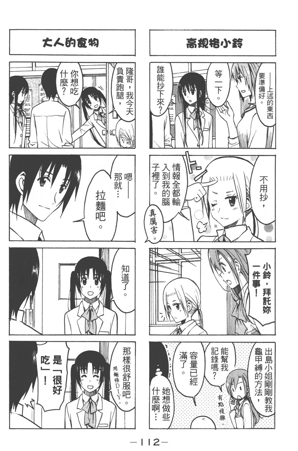 第110页