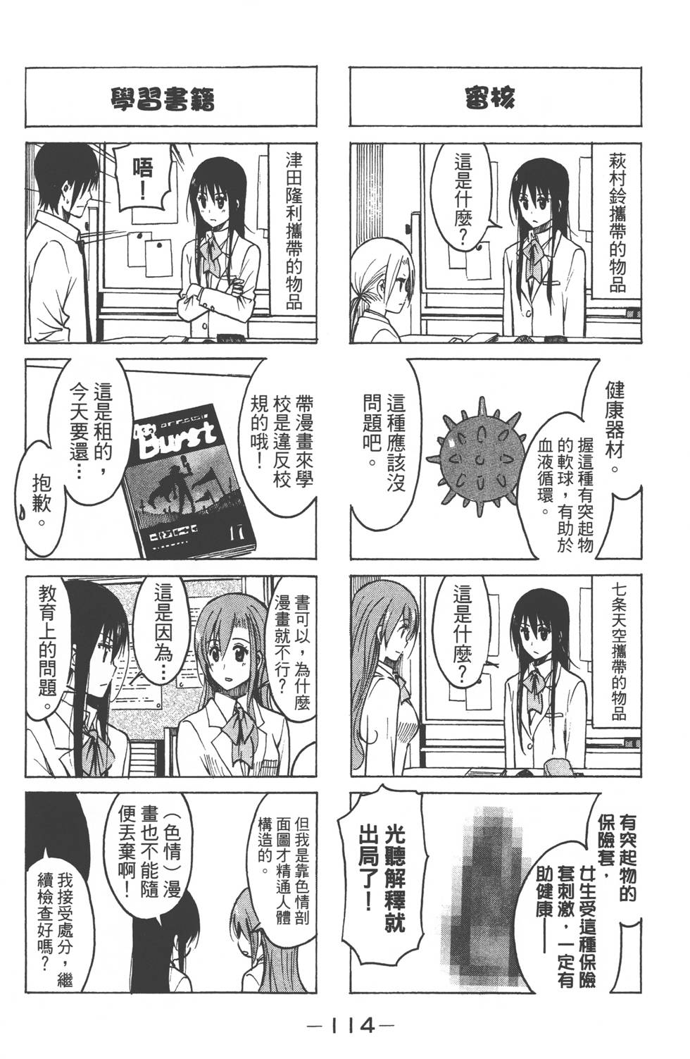 第112页
