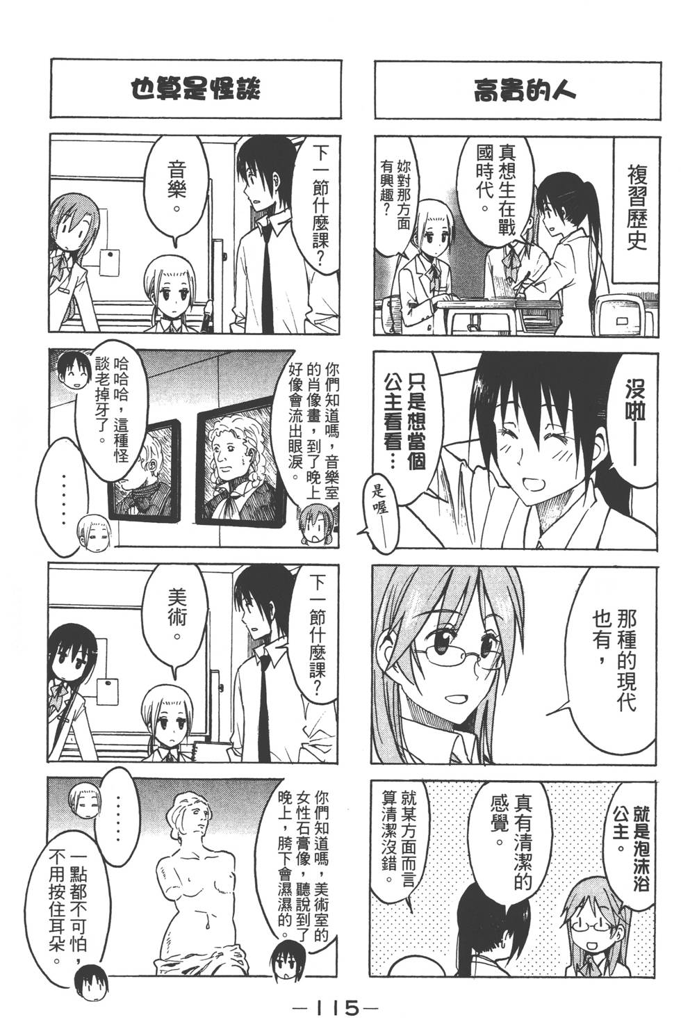 第113页