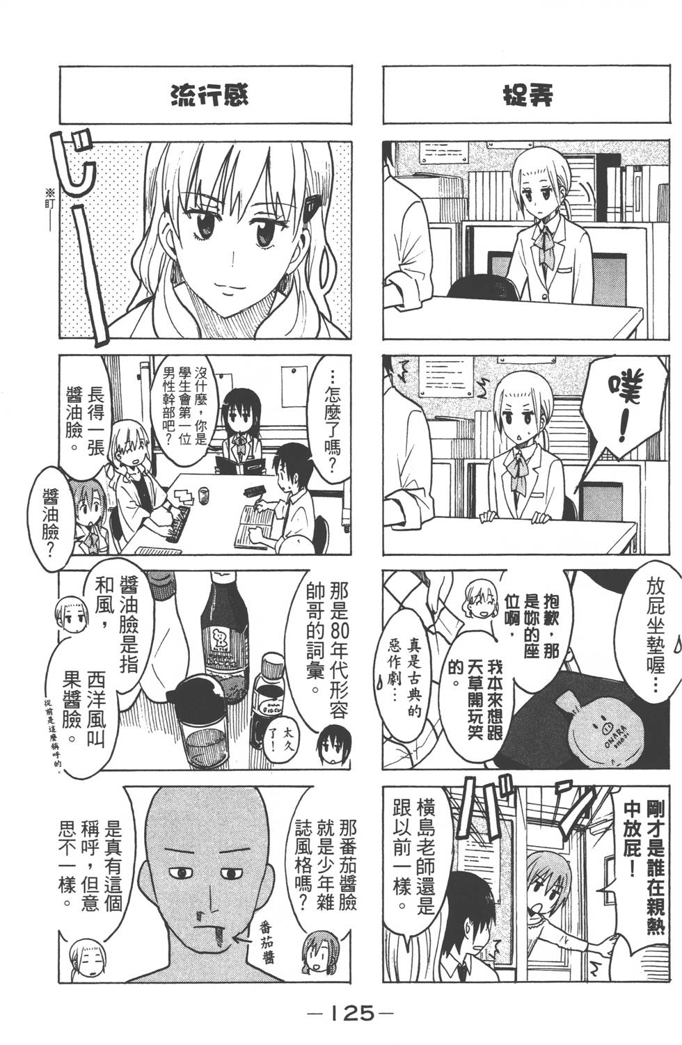 第123页