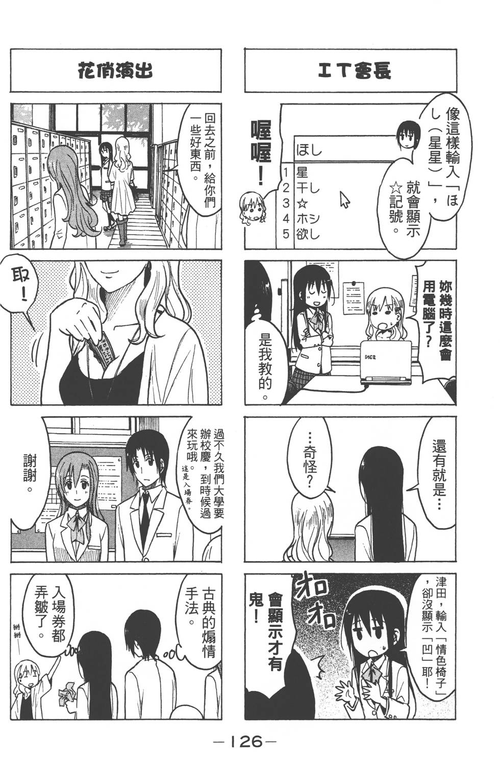 第124页