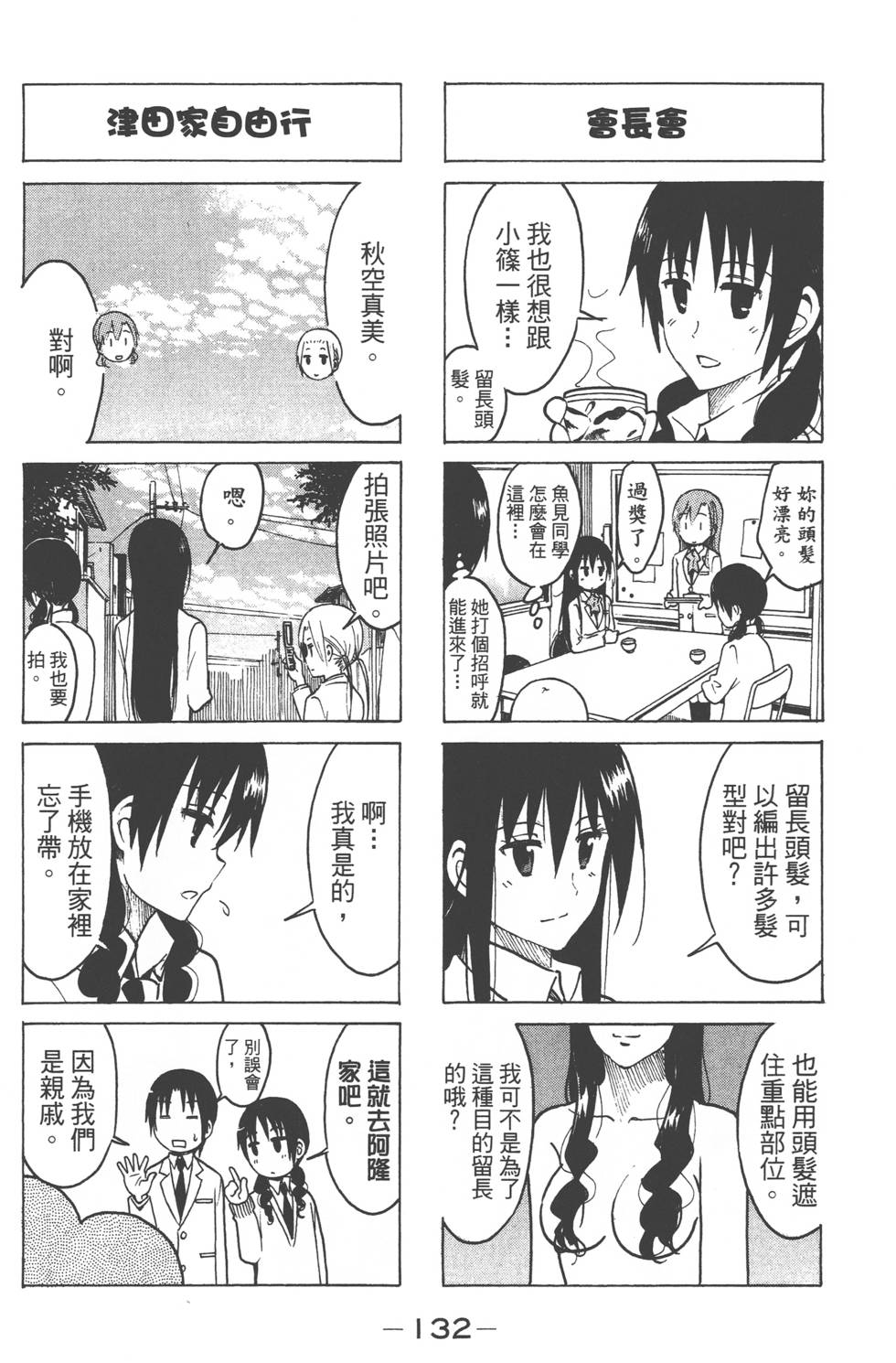 第130页