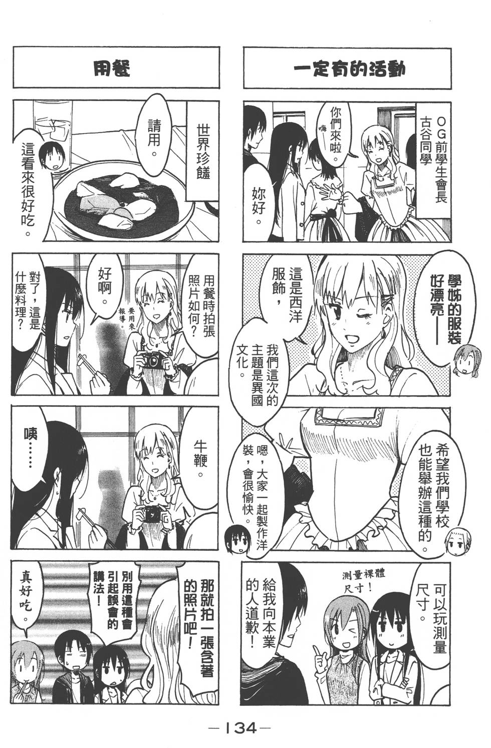第132页
