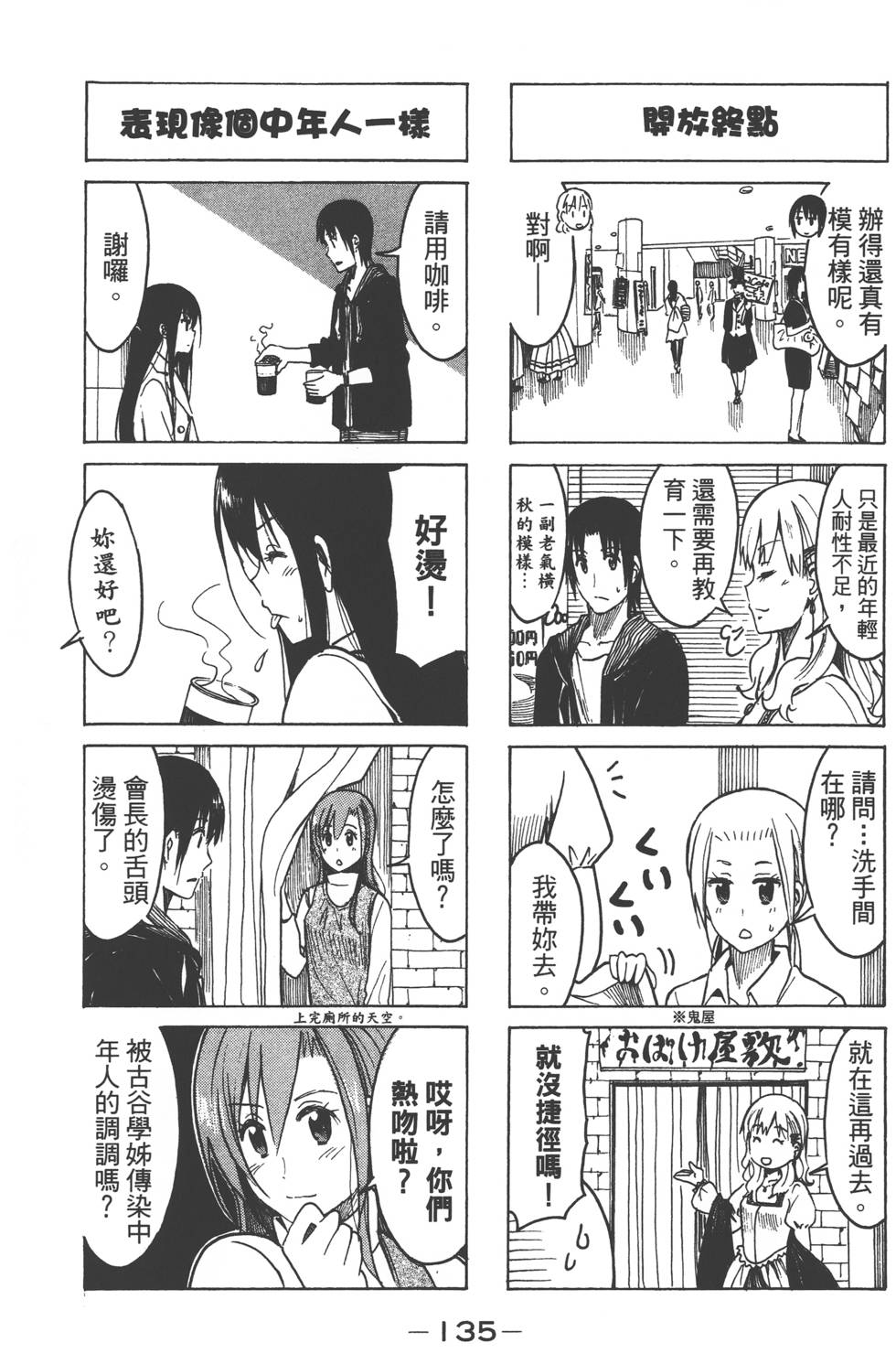 第133页