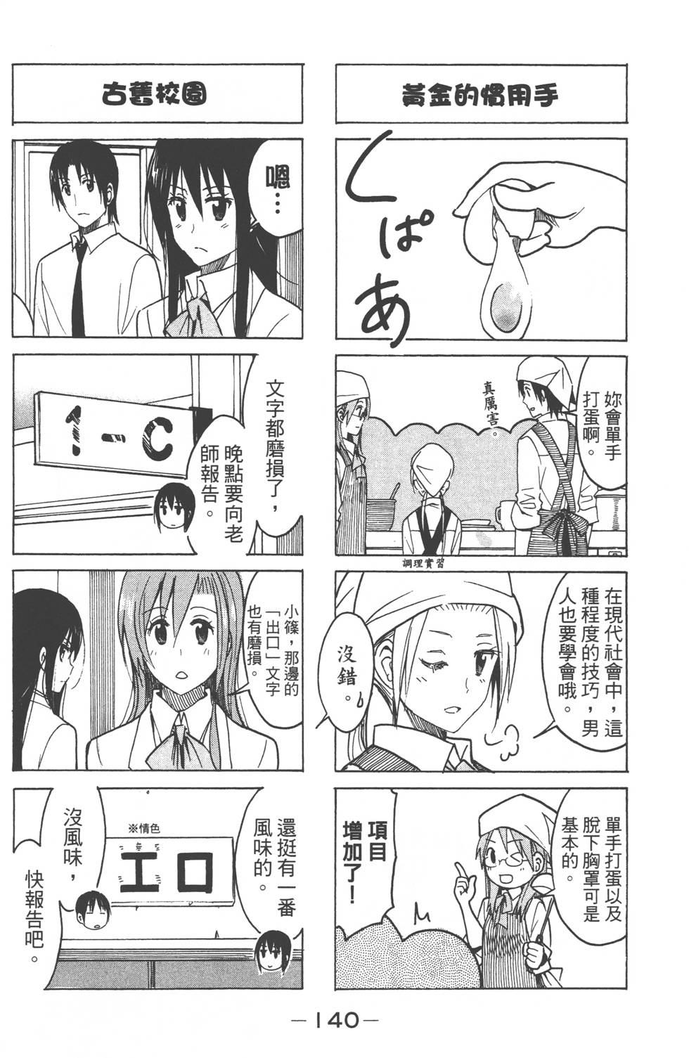 第138页