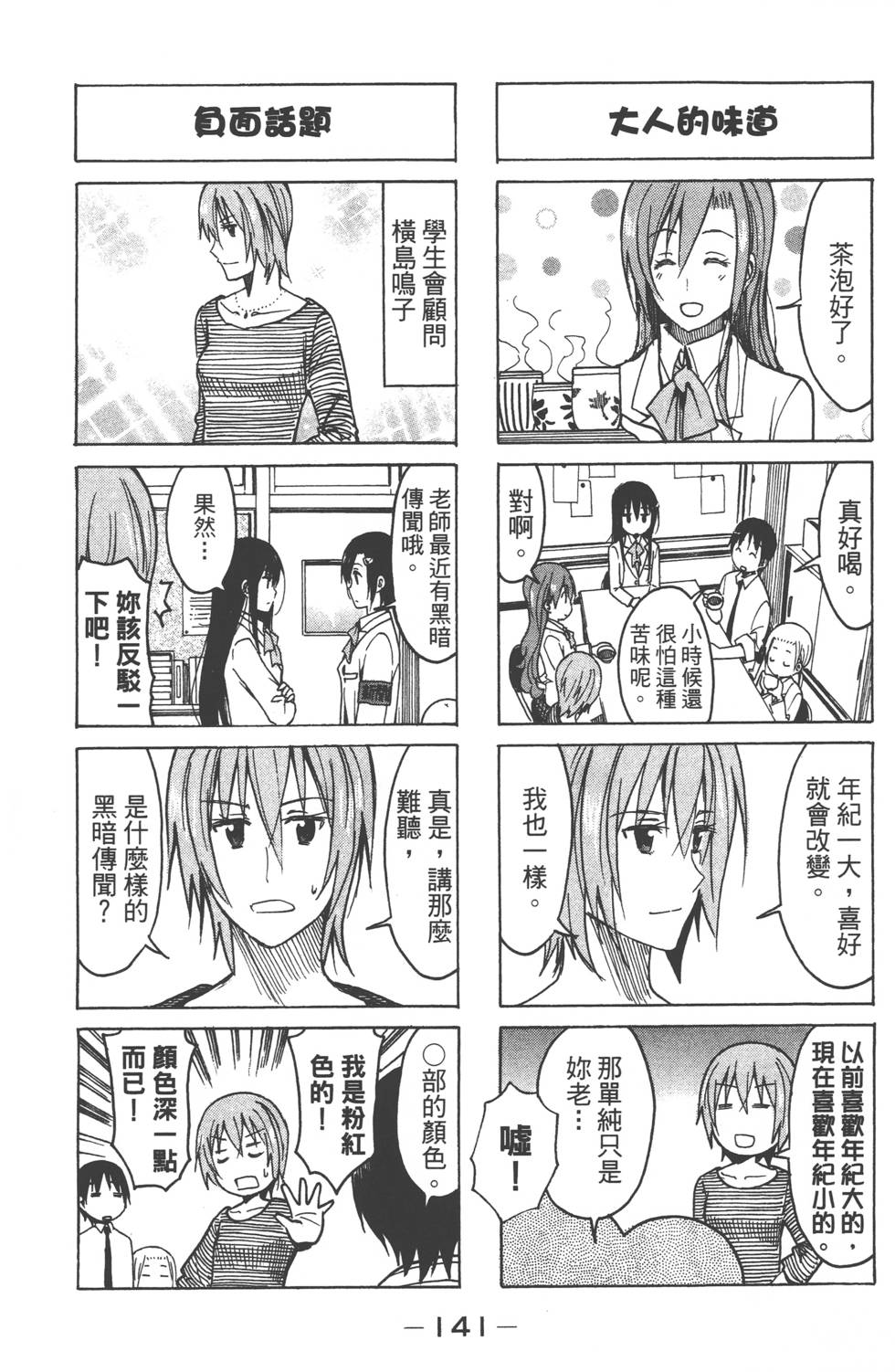 第139页