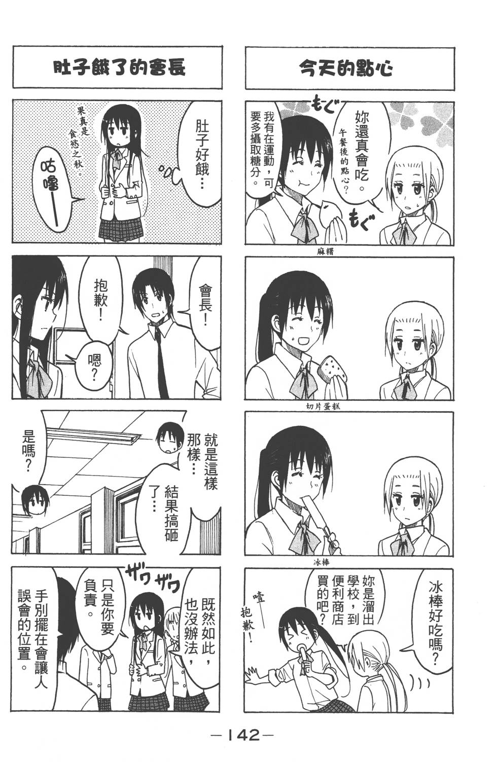 第140页