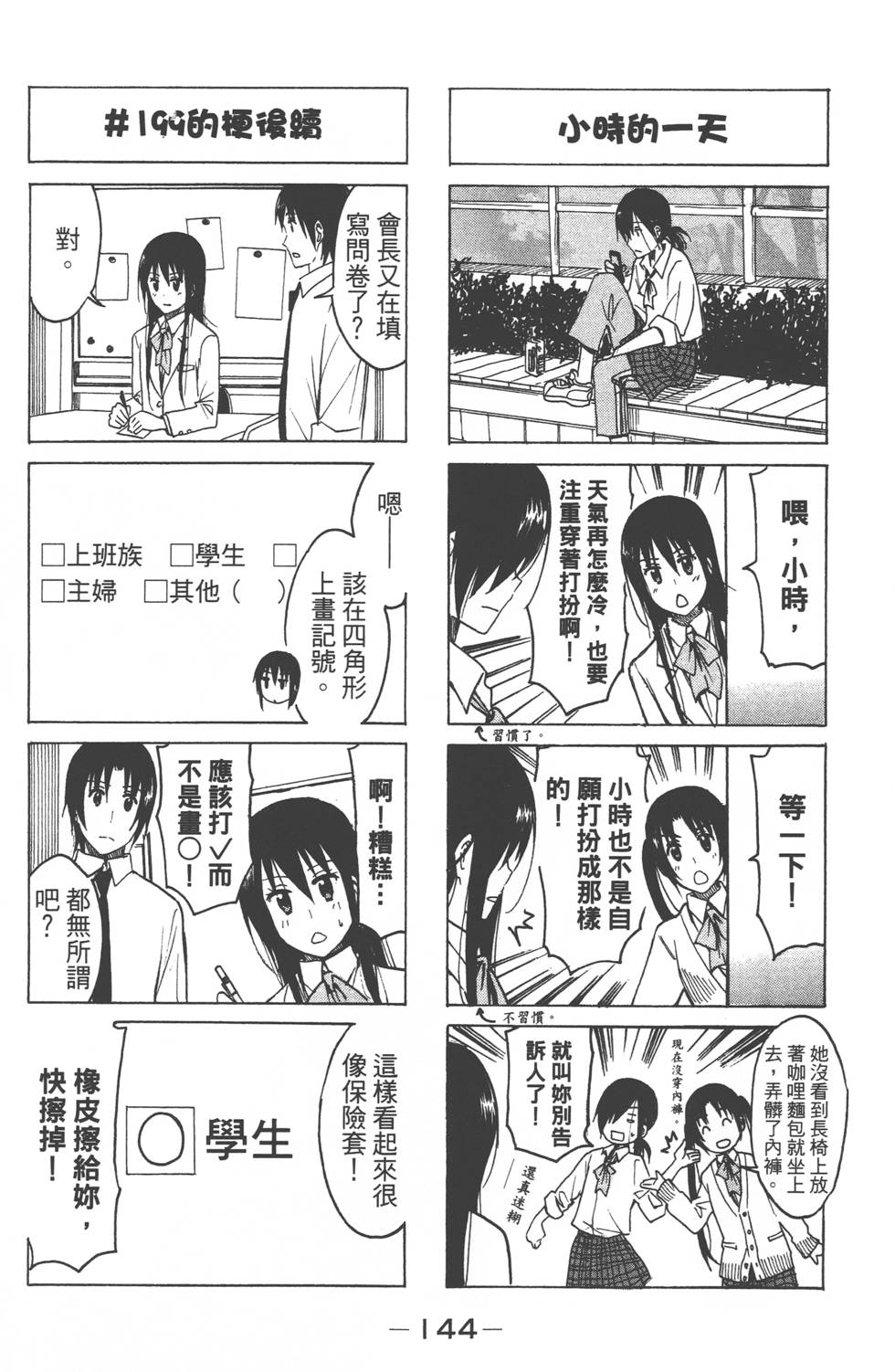 第142页