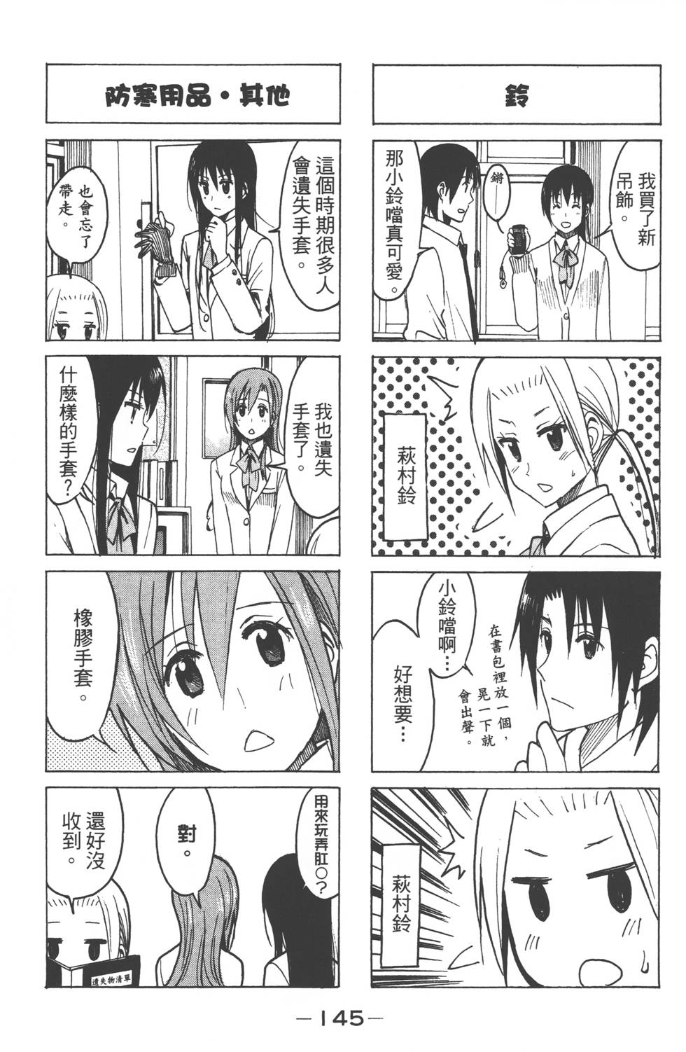 第143页