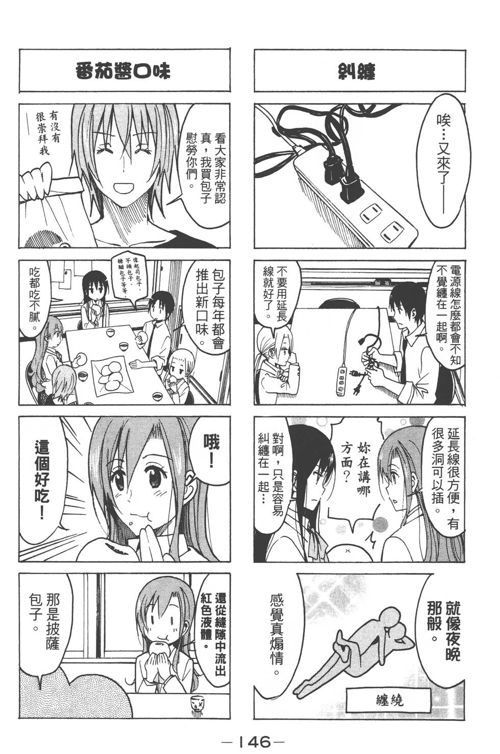 第144页
