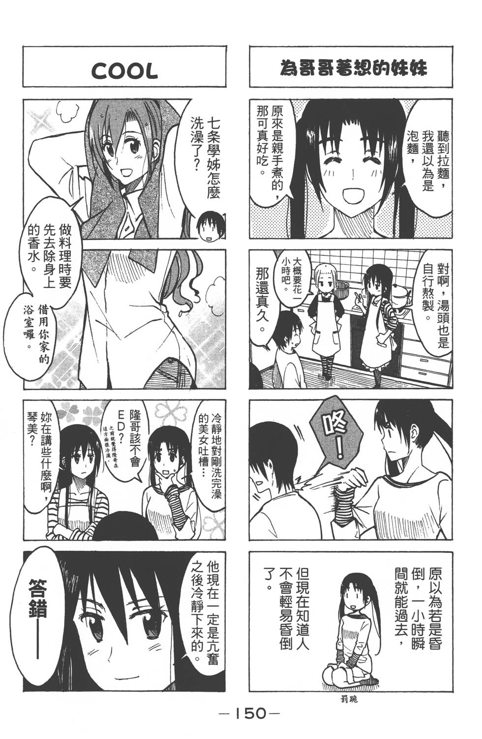 第148页