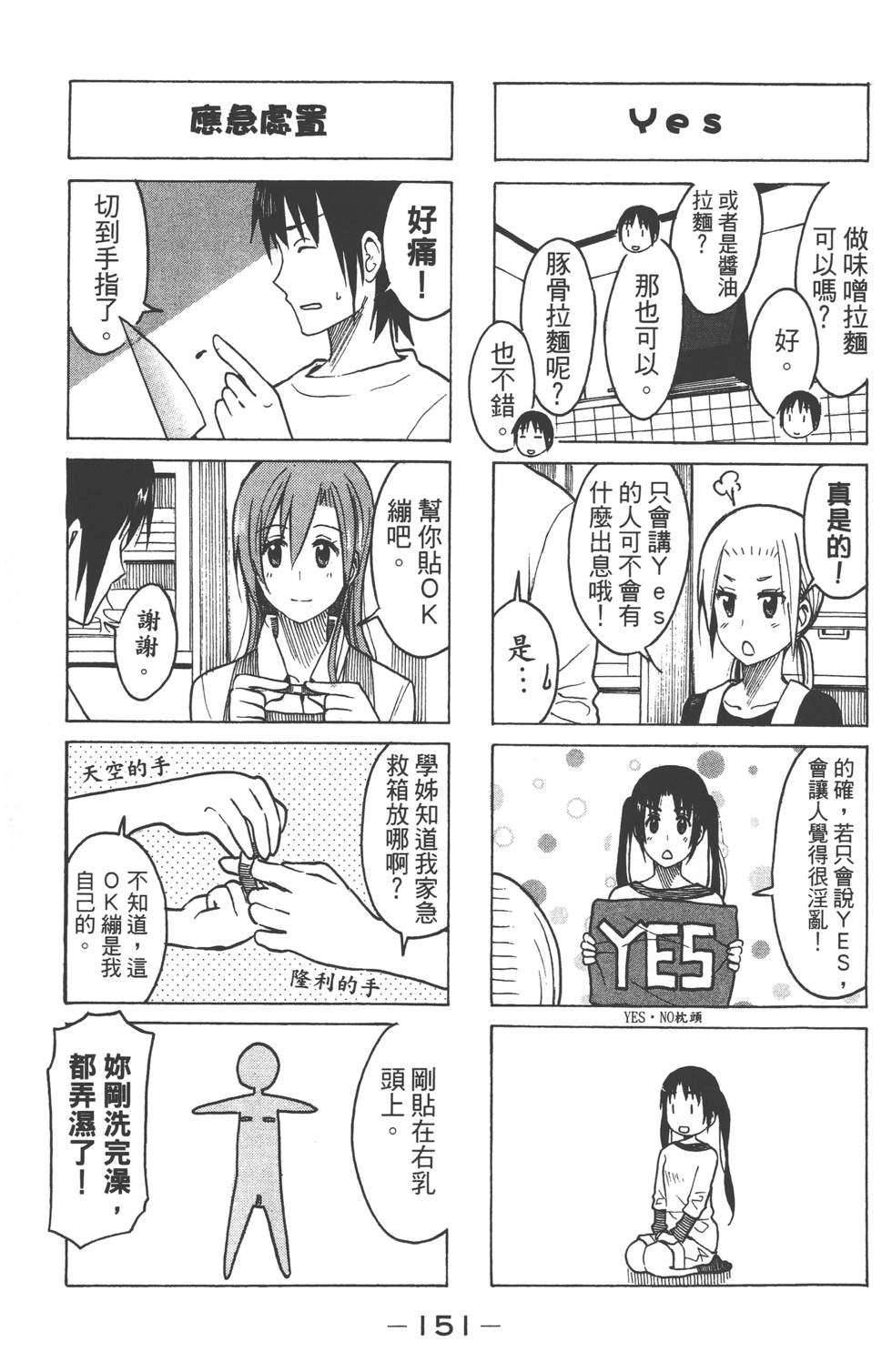 第149页