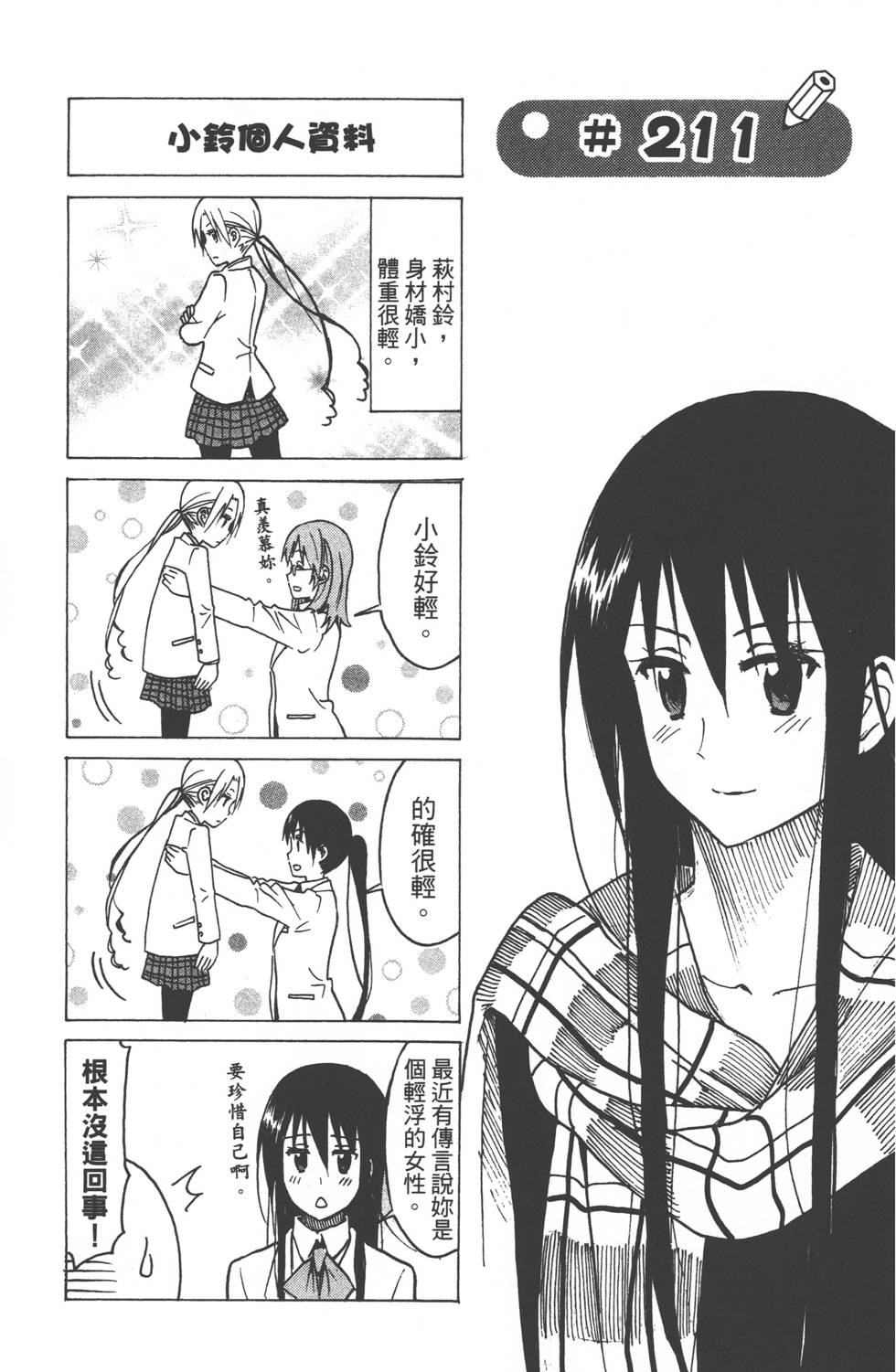第151页