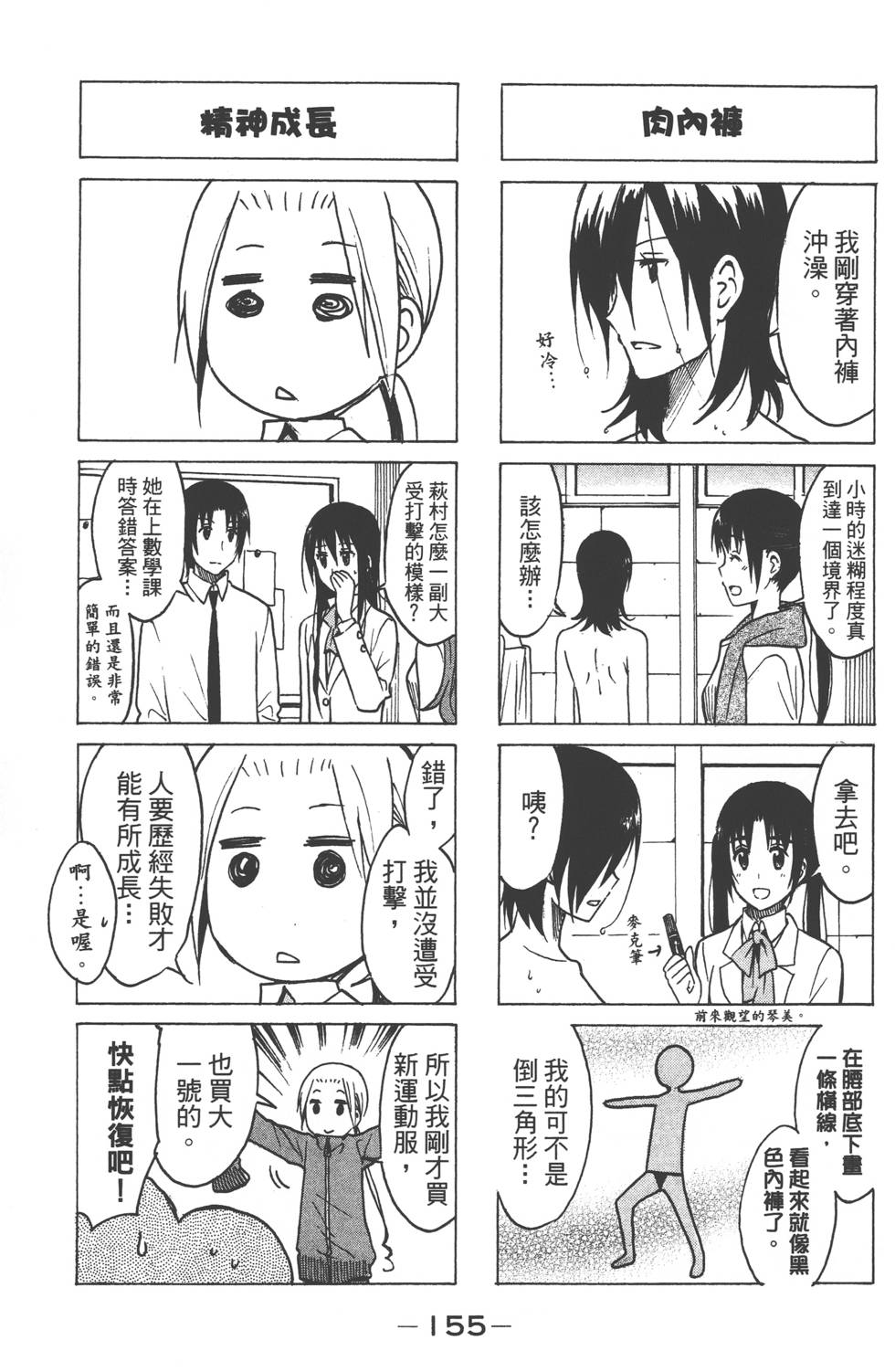 第153页