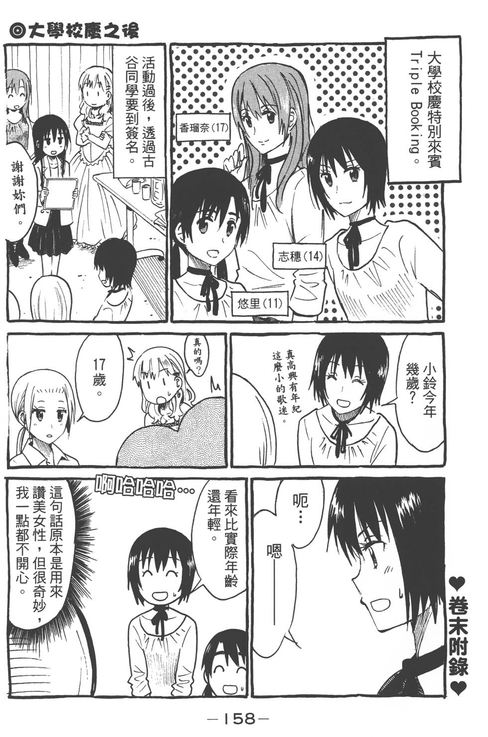 第156页