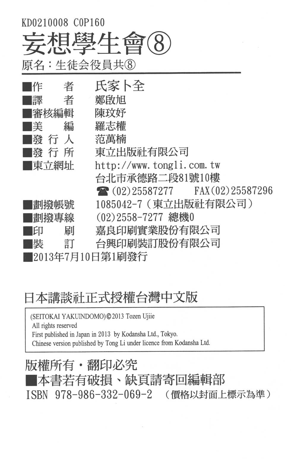 第158页