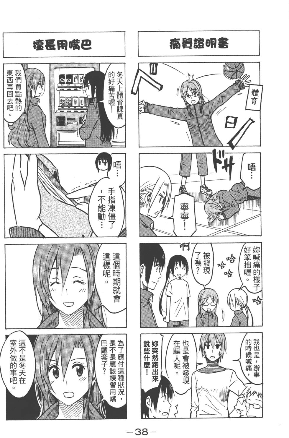 第36页